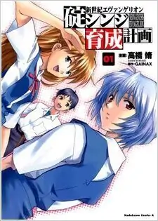 Neon Genesis Evangelion Ikari Shinji Ikusei Keikaku-Chapter 89