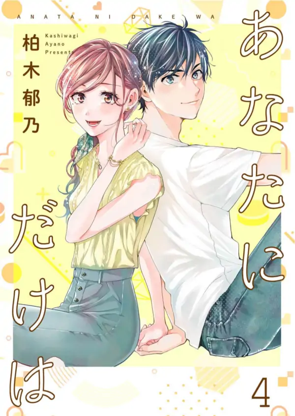 Anata ni Dake wa (Official)