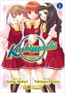 Kashimashi ~Girl Meets Girl~