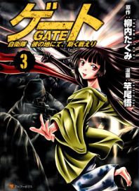 Gate - Jietai Kare no Chi nite, Kaku Tatakeri